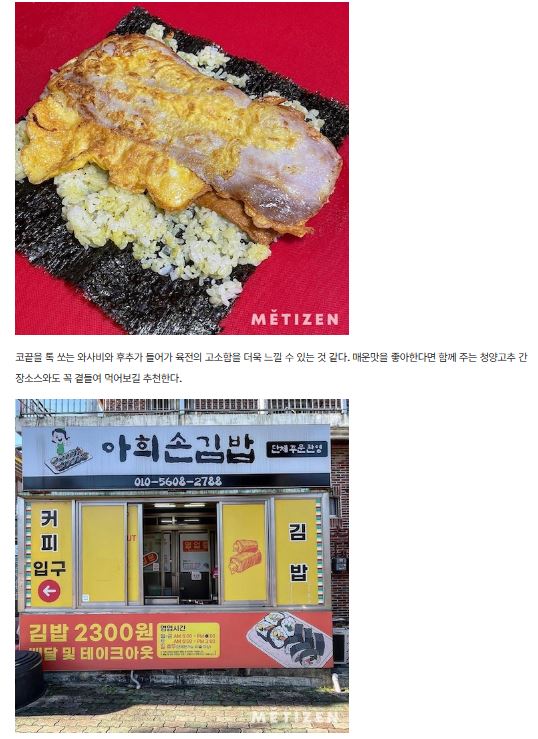 김밥 러버가 선정한 전국 김밥 맛집 11~20위