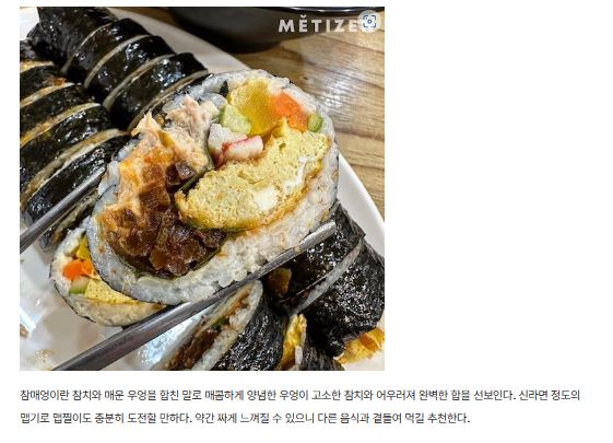 김밥 러버가 선정한 전국 김밥 맛집 11~20위