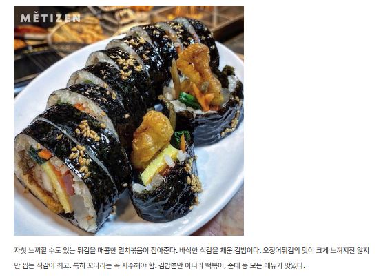 김밥 러버가 선정한 전국 김밥 맛집 11~20위