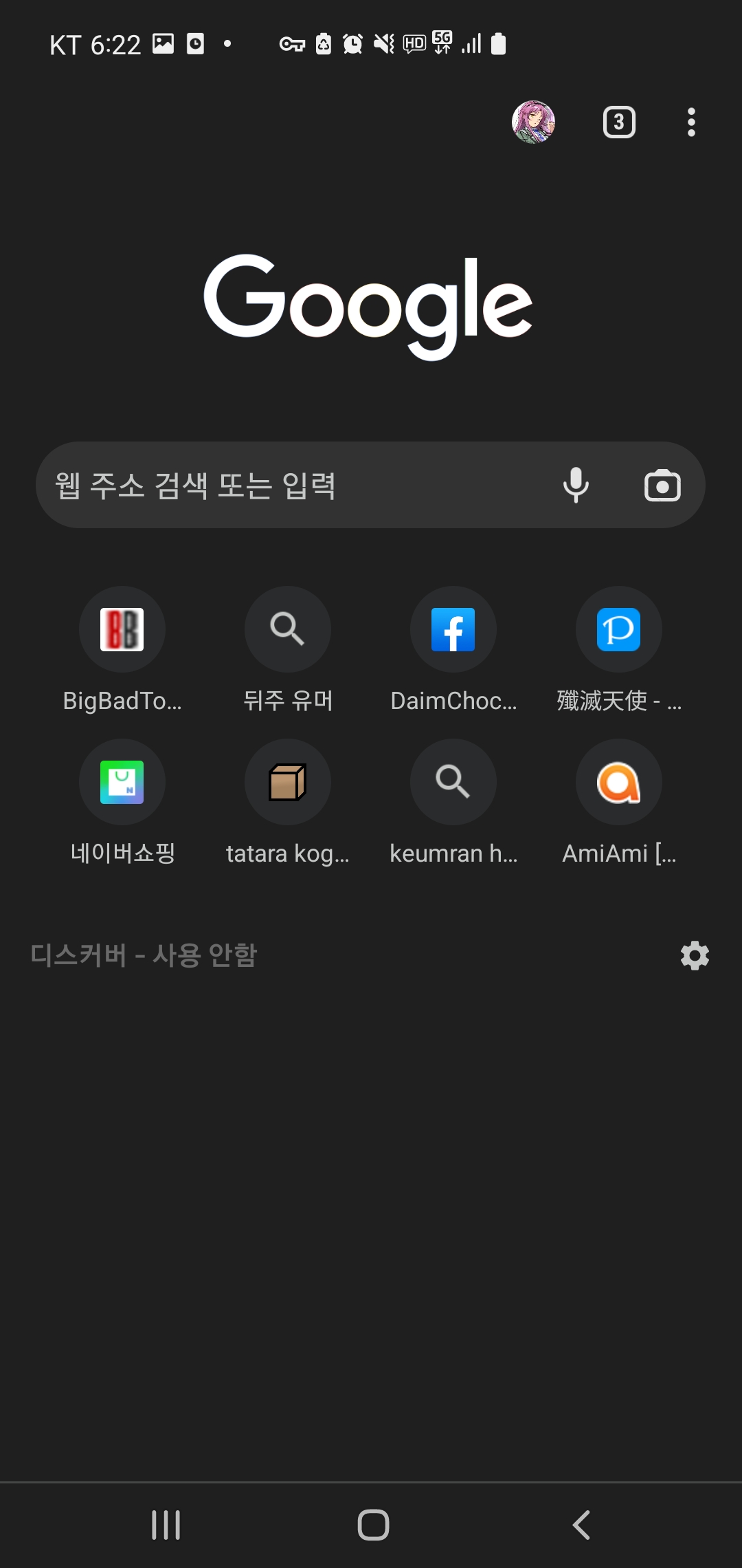 구글 홈페이지 바로가기