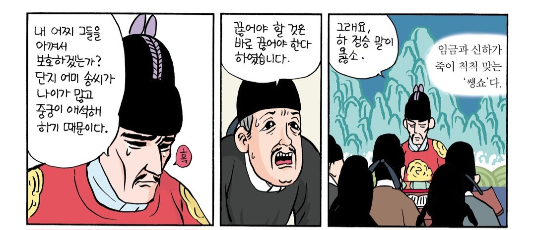 태종 이방원이 외척들을 숙청했던 방법.jpg