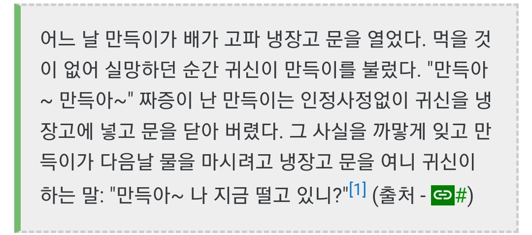 만득이 시리즈 기억함?