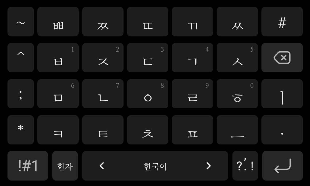 삼성폰 키보드 중에 모아키 진짜 신박하다