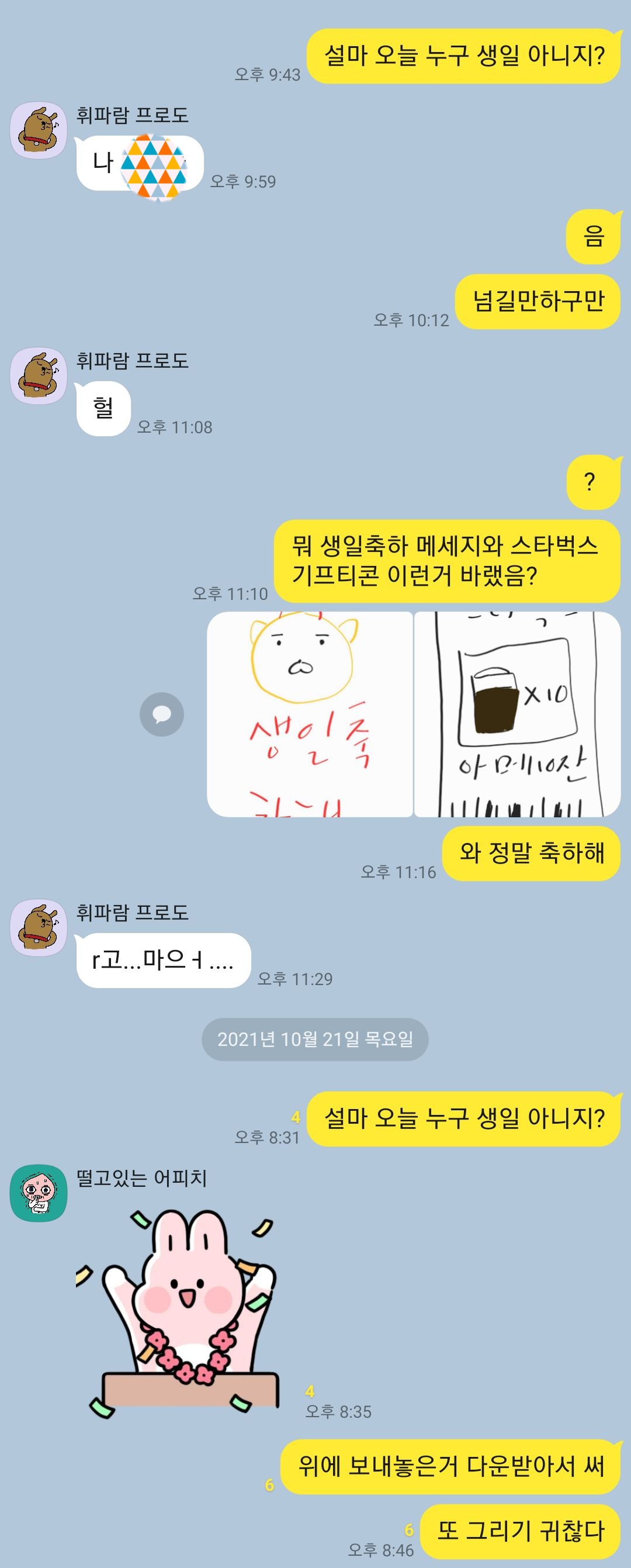사촌동생 놀리기.jpg