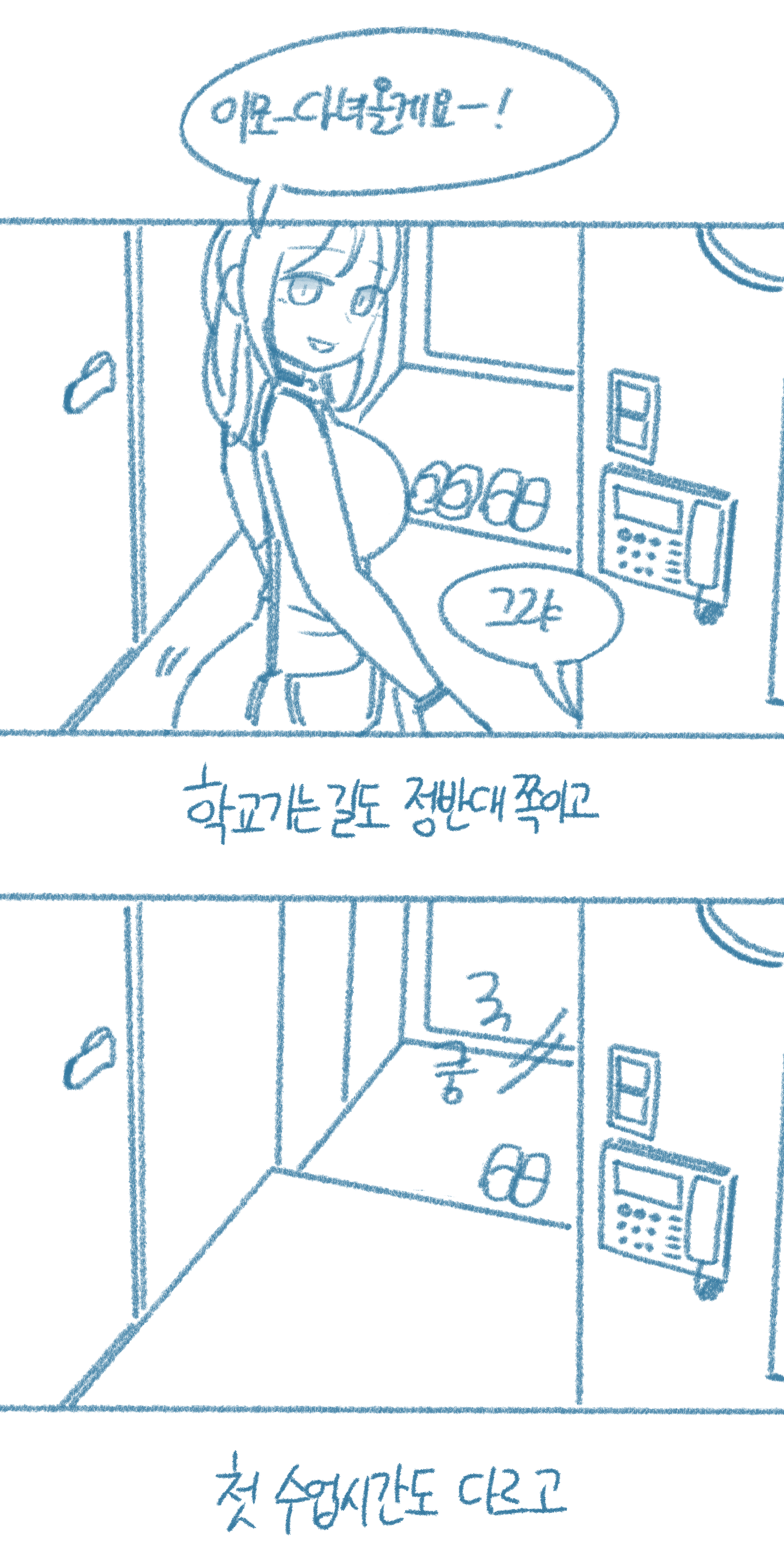 스압 사촌누나랑 섹스한 썰.Manwha