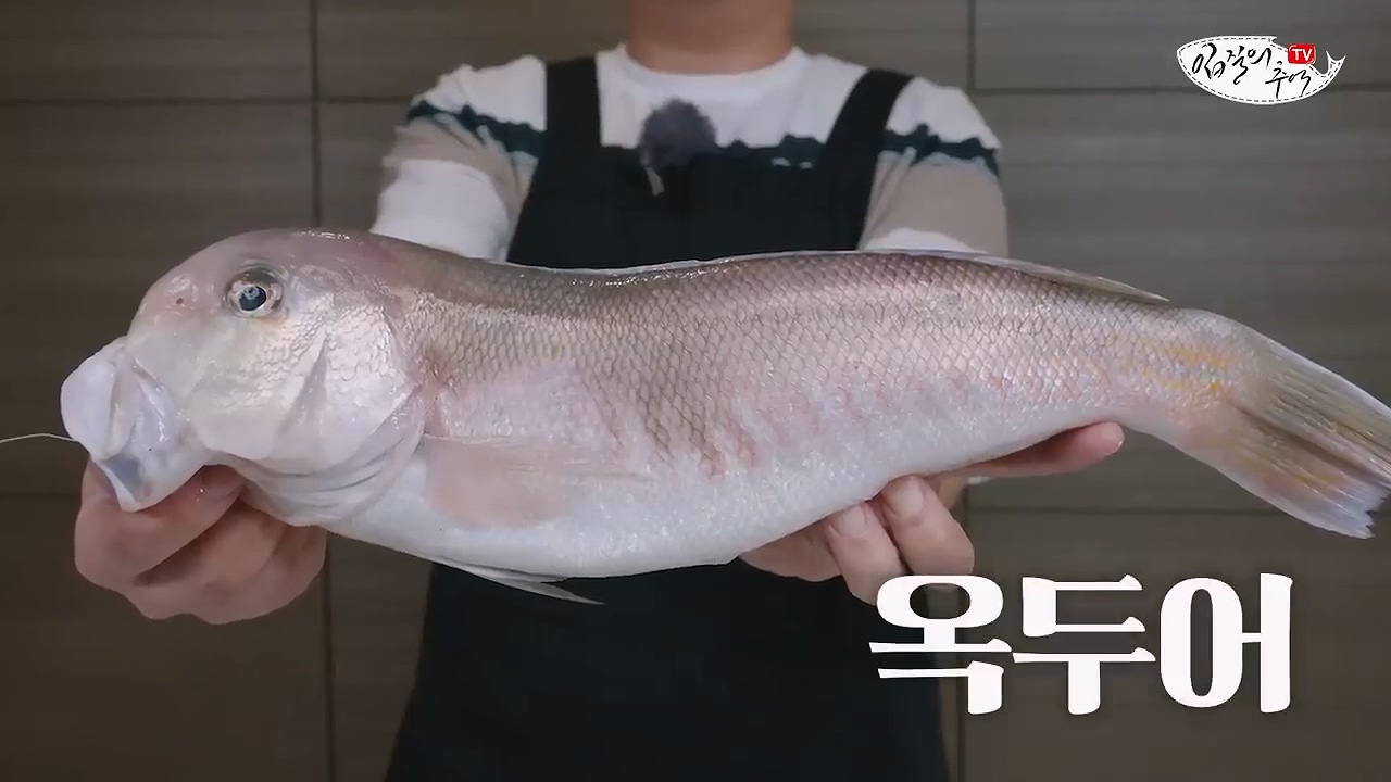 옥돔만큼 맛있어서 껍질까지도 먹는 생선 옥돔 사촌 옥두어