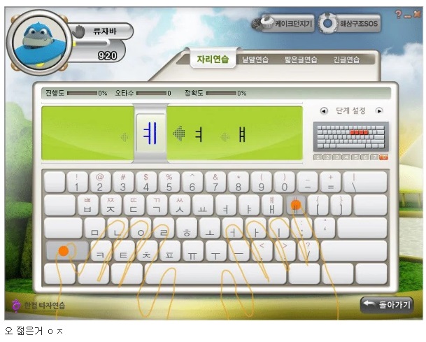 타이핑 연습