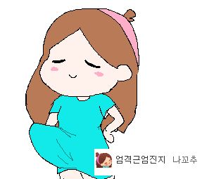19 여친 가슴골에 파묻혀서 졸고잇엇는데 여친이 갑자기 깨우더니 세우고 박으래