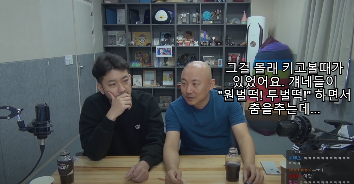 침착맨 진짜 를 마주한 주호민.Jpg