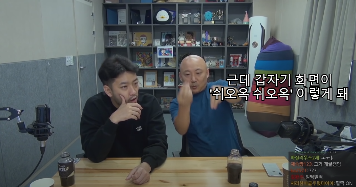 침착맨 진짜 를 마주한 주호민.Jpg :: 웃긴대학 웃긴자료