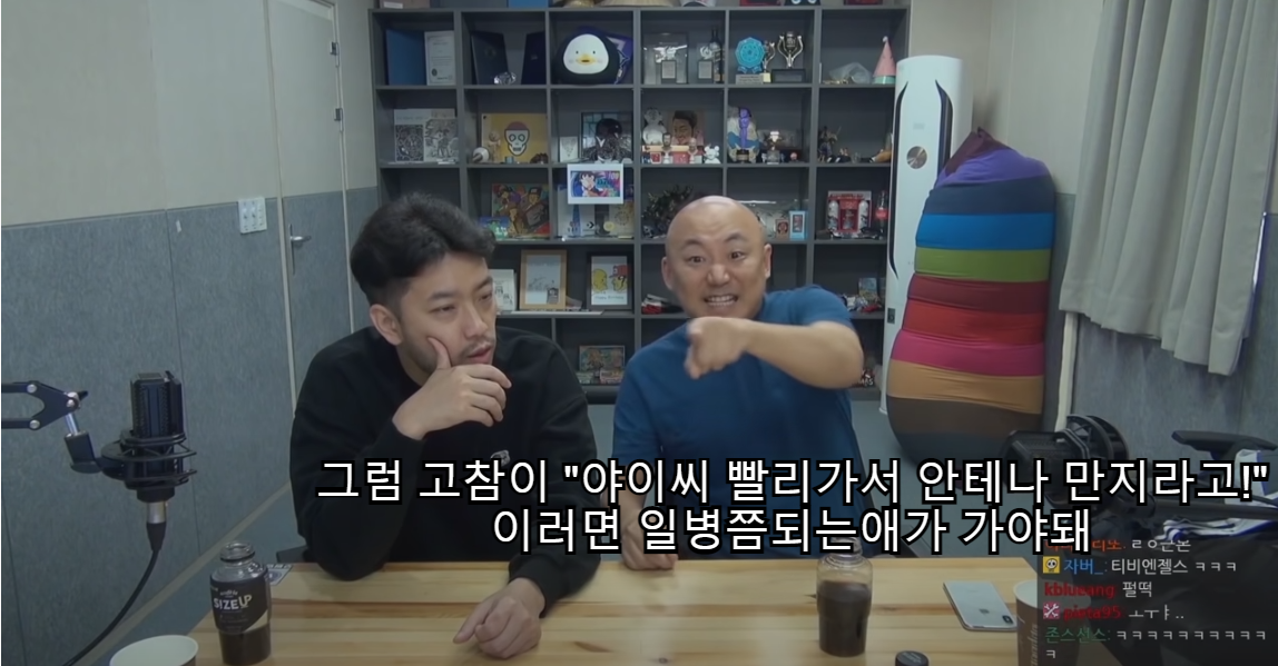 침착맨 진짜 를 마주한 주호민.Jpg