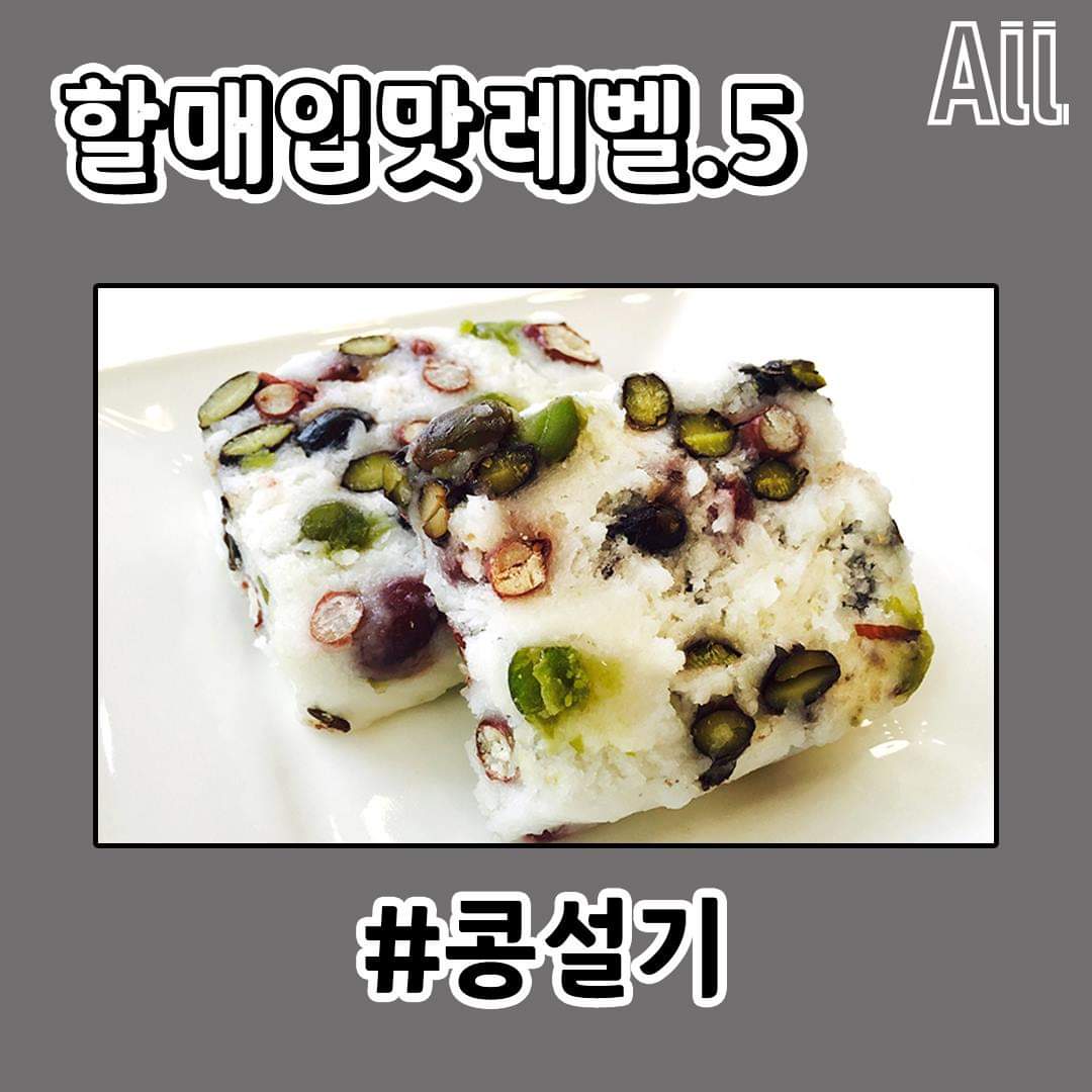 할매입맛 테스트