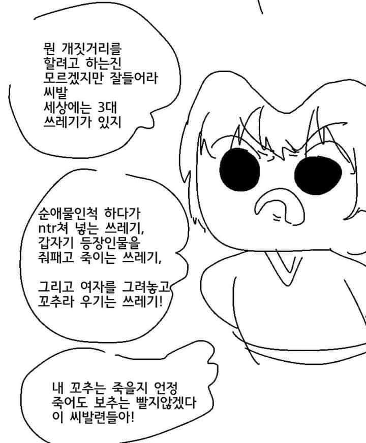 아니 시발 님들 이 짤 왜이렇게 많이 써요 :: 웃긴대학 웃긴자료