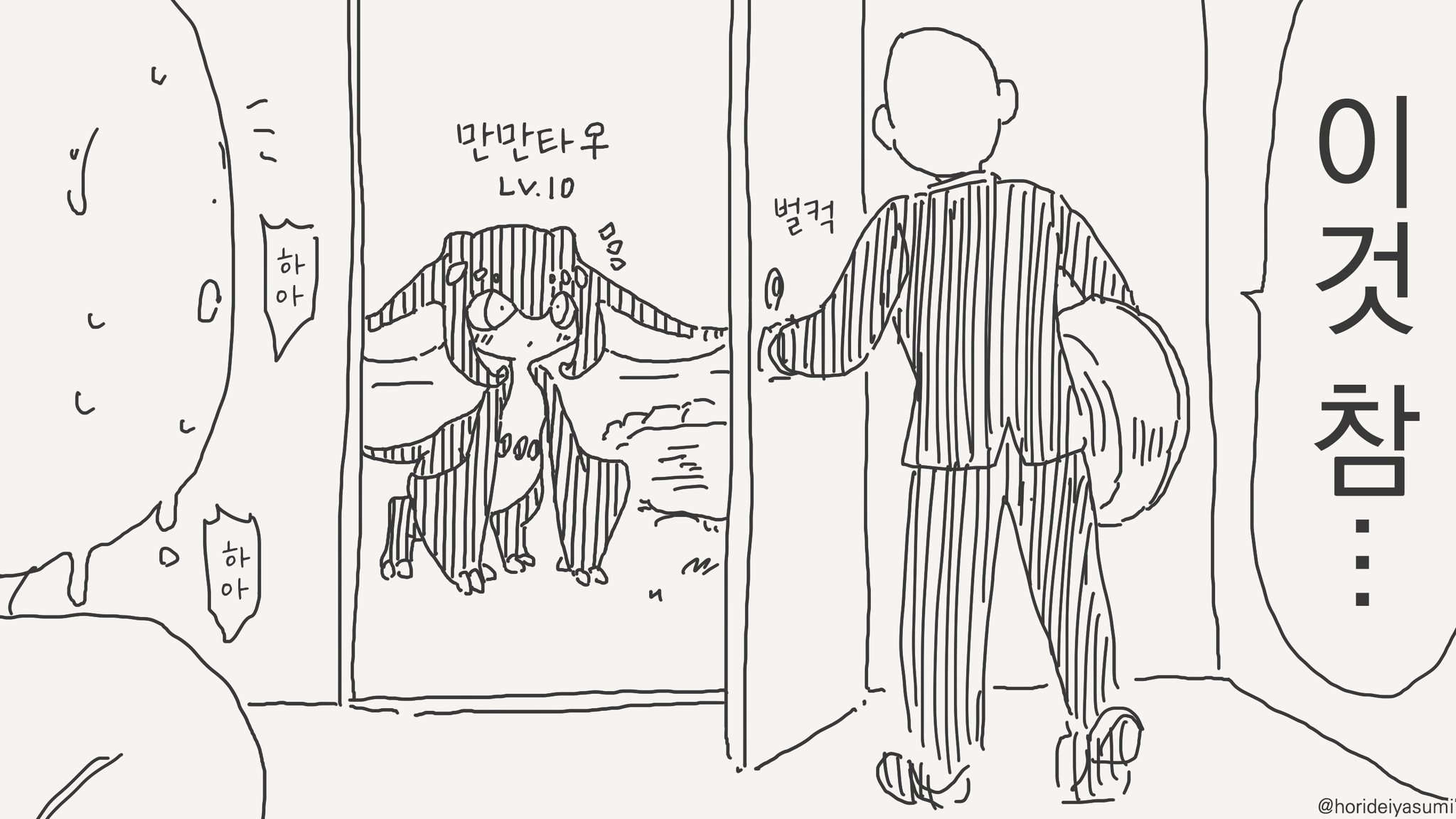  manhwa