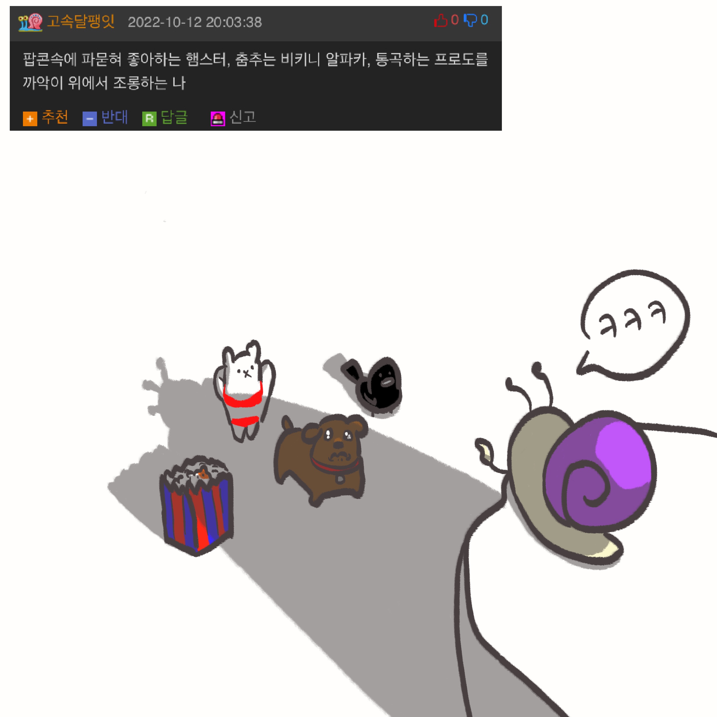 꺼추 보여준썰