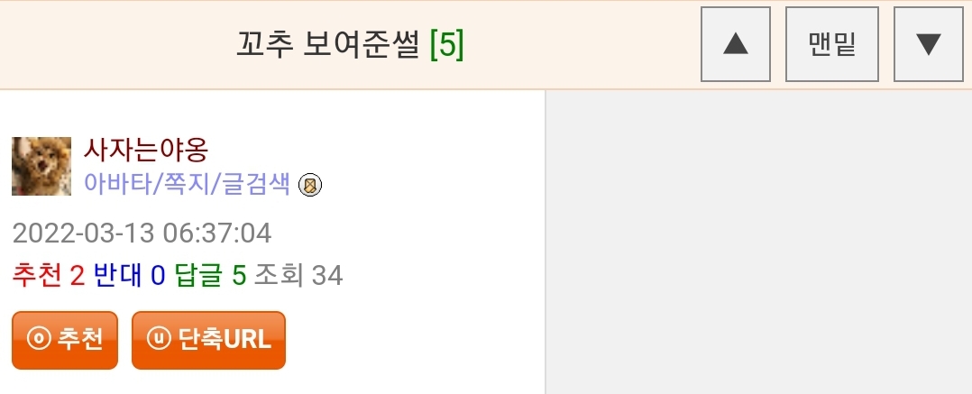 꺼추 보여준썰