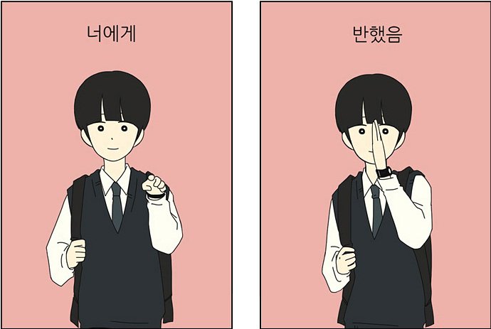 급식들이 프사로 많이 했다는 연애혁명 짤