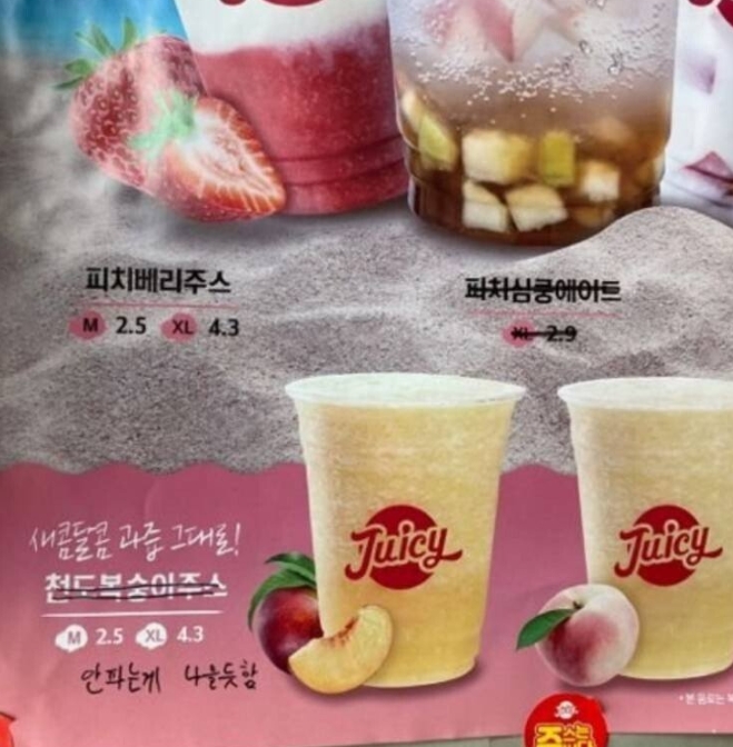 솔직한 쥬씨 사장님