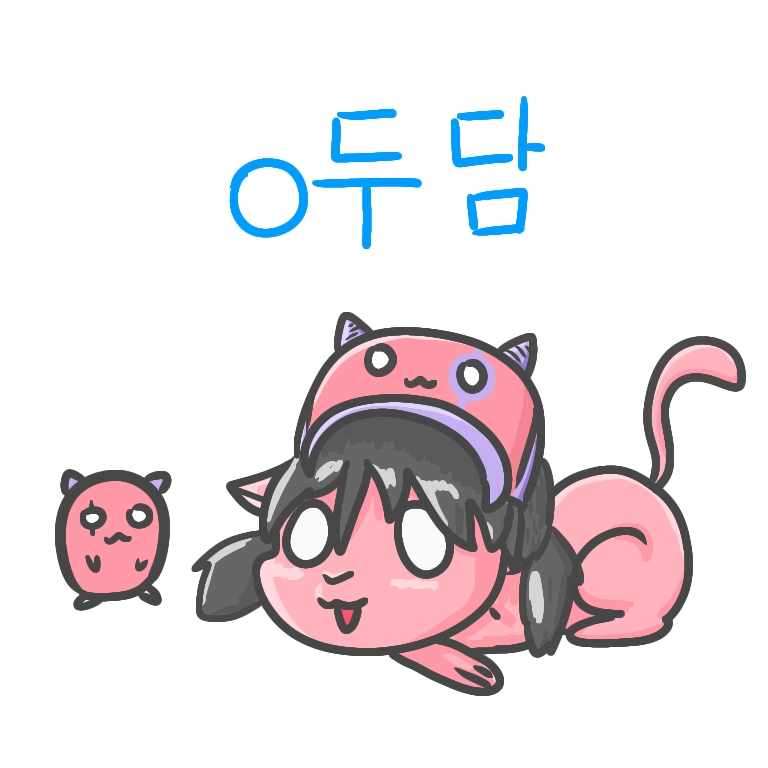 헤으응