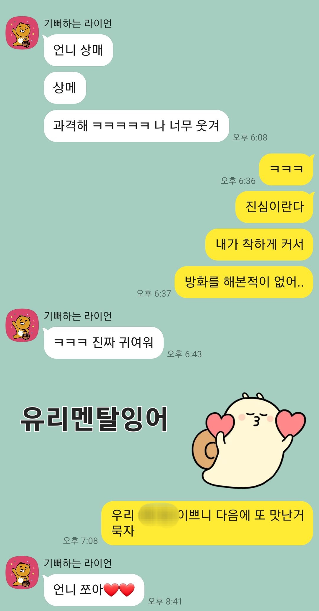 카톡 상메 오랜만에 썼는데 아는 동생이 연락옴 :: 웃긴대학 웃긴자료 카톡 상메 오랜만에 썼는데 아는 동생이 연락옴 :: 웃긴대학 웃긴자료