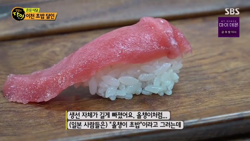 이런 곳에서 장사를 해? 라고 생각했지만 대선배님이 계셨던 초밥 맛집