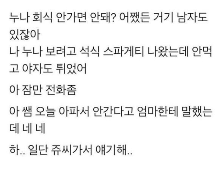 고등학생 연하 남친을 만나면. jpg