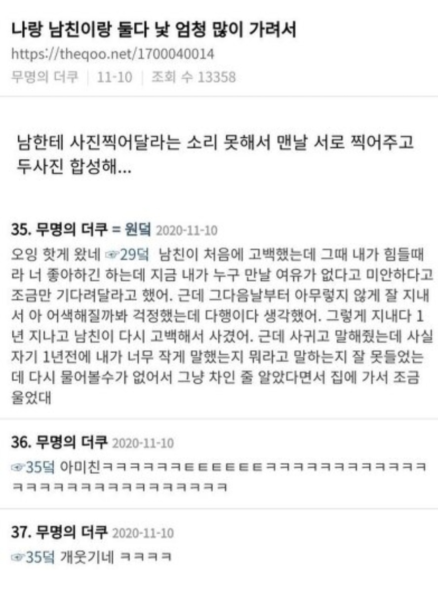 나랑 남친이랑 둘다 낯 엄청 많이 가려서