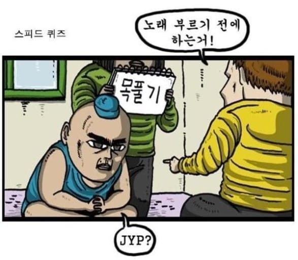 마음의 소리 레전드짤