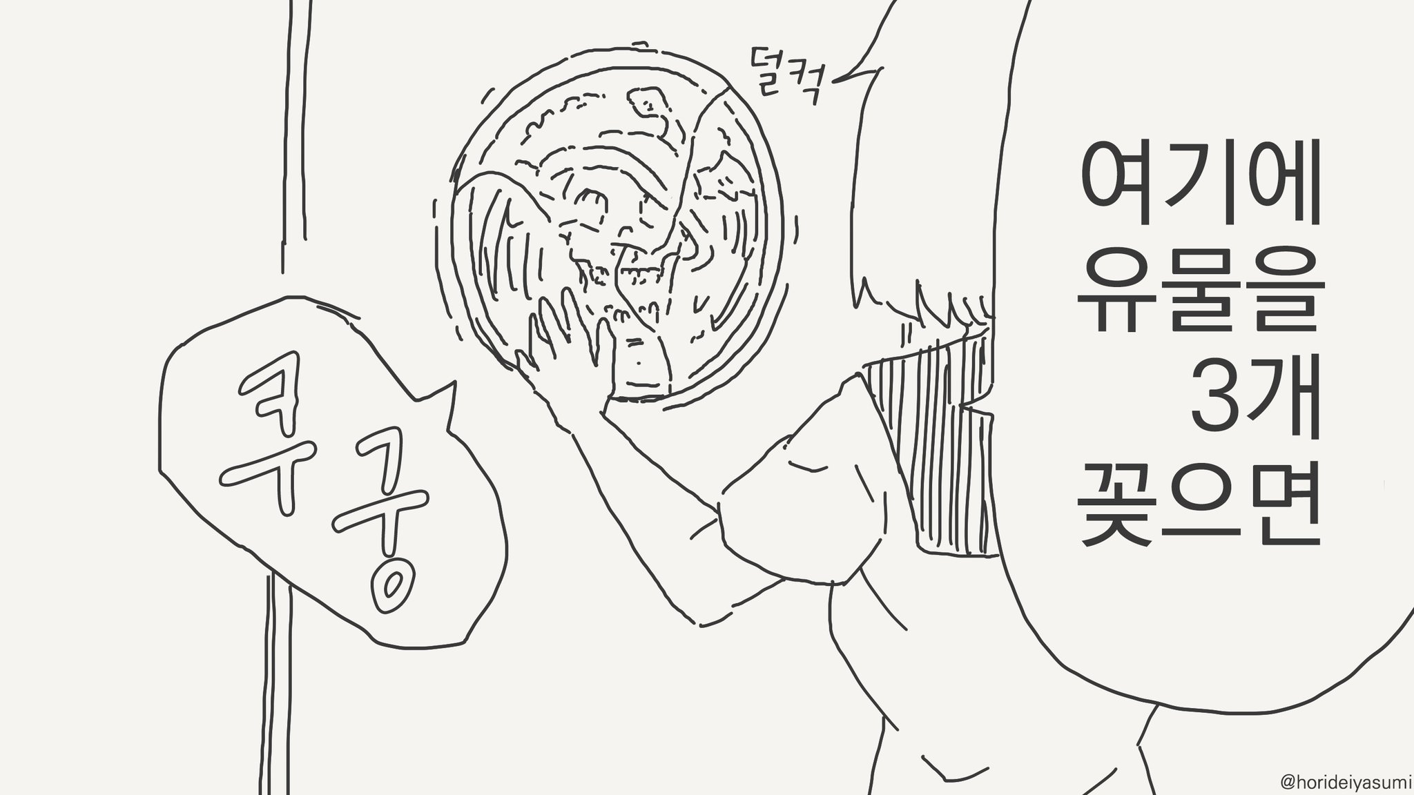 어디선가 본 것 같은 느낌 manhwa