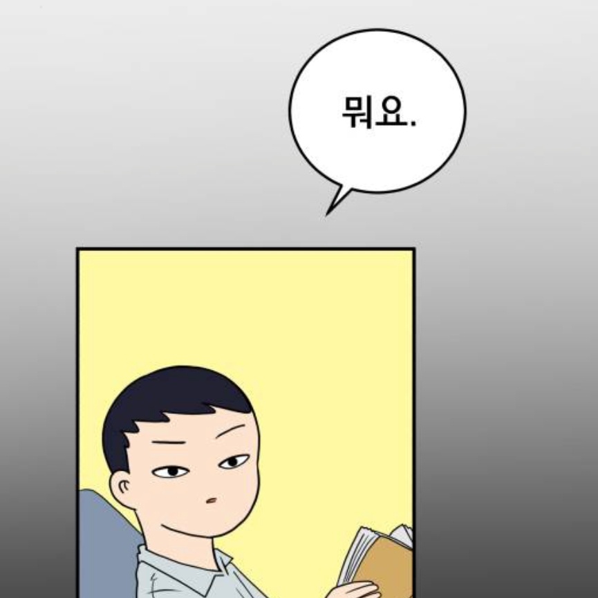 짤 존나 킹받는거 주워옴