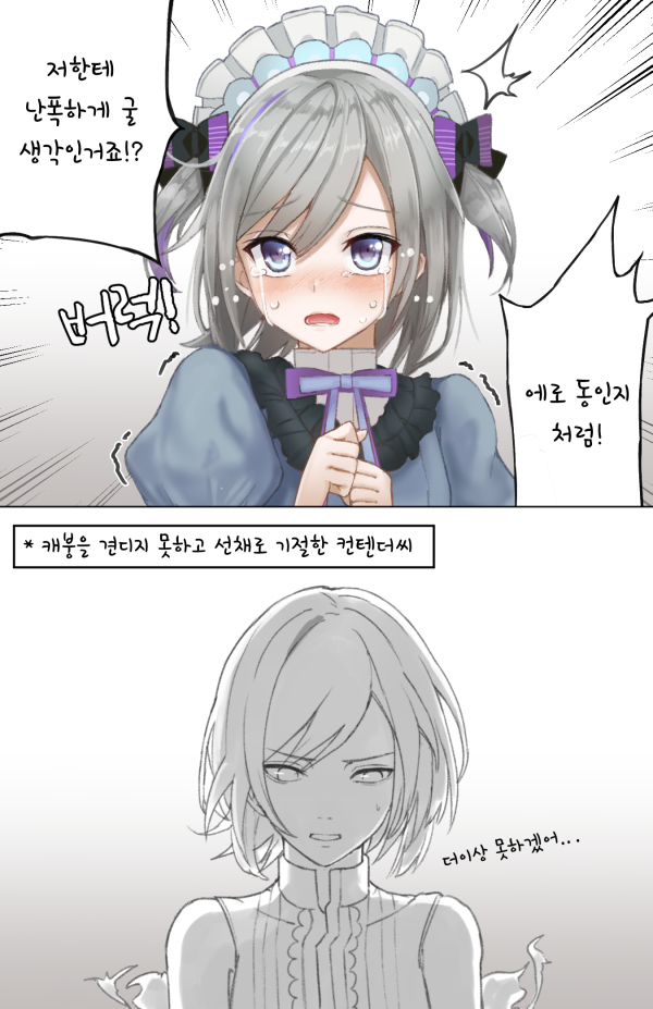 이분 그림체 머꼴