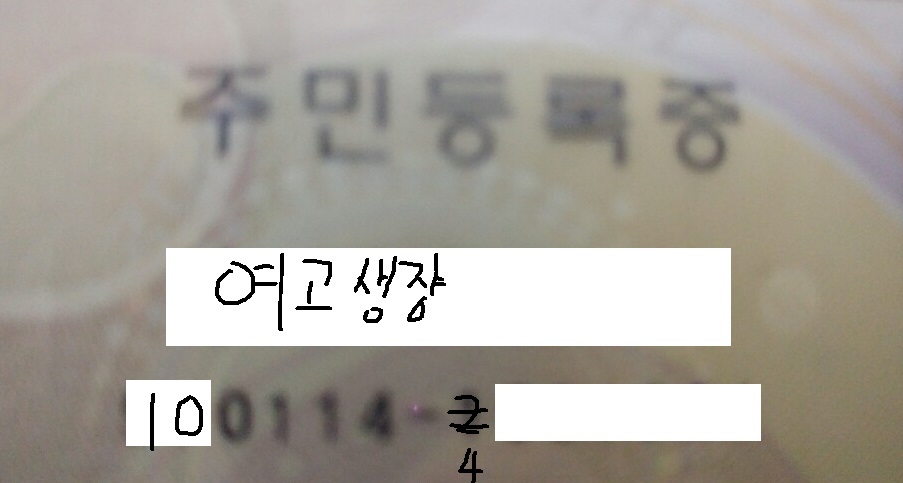 여고생쟝 생일이야요!!!!!!!!!!!!!!!!