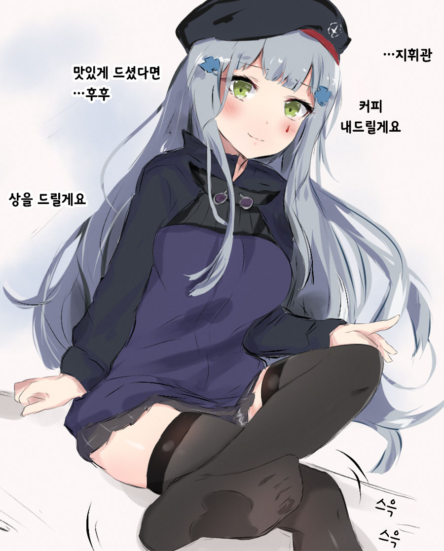 소녀전선 순한맛 사오흥국마일리구사
