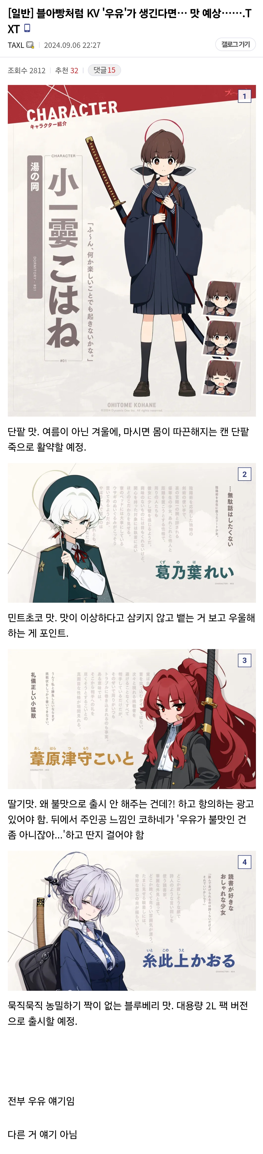 후타 주의, 불룩아카 이제 슬슬 간절해지는 후타 사랑꾼들 후타 주의, 불룩아카 이제 슬슬 간절해지는 후타 사랑꾼들