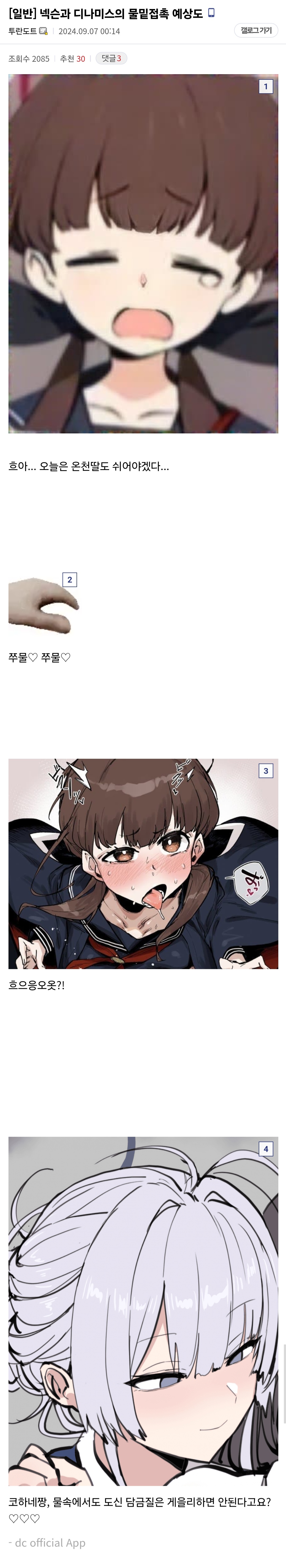 후타 주의, 불룩아카 이제 슬슬 간절해지는 후타 사랑꾼들 후타 주의, 불룩아카 이제 슬슬 간절해지는 후타 사랑꾼들
