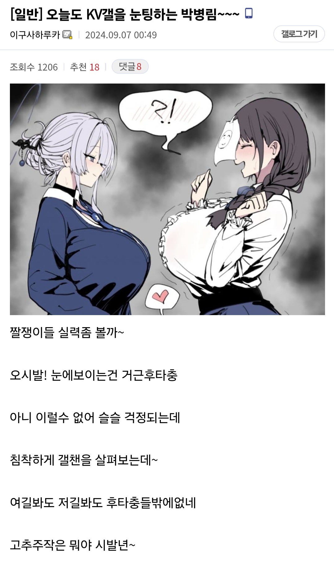 후타 주의, 불룩아카 이제 슬슬 간절해지는 후타 사랑꾼들 후타 주의, 불룩아카 이제 슬슬 간절해지는 후타 사랑꾼들