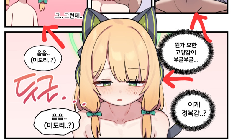오베 서코만화 미도리 야짤