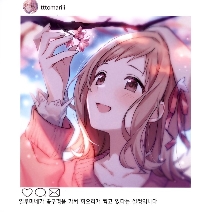 샤니 인스타모음!