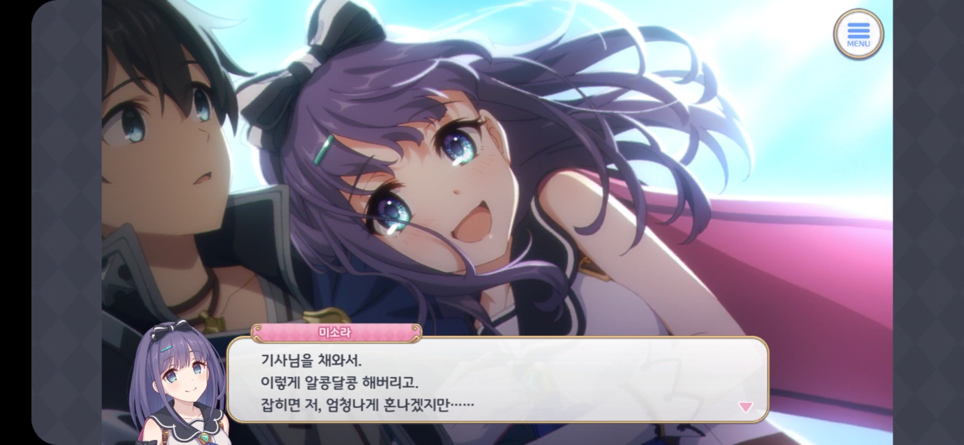미소라 좋아요