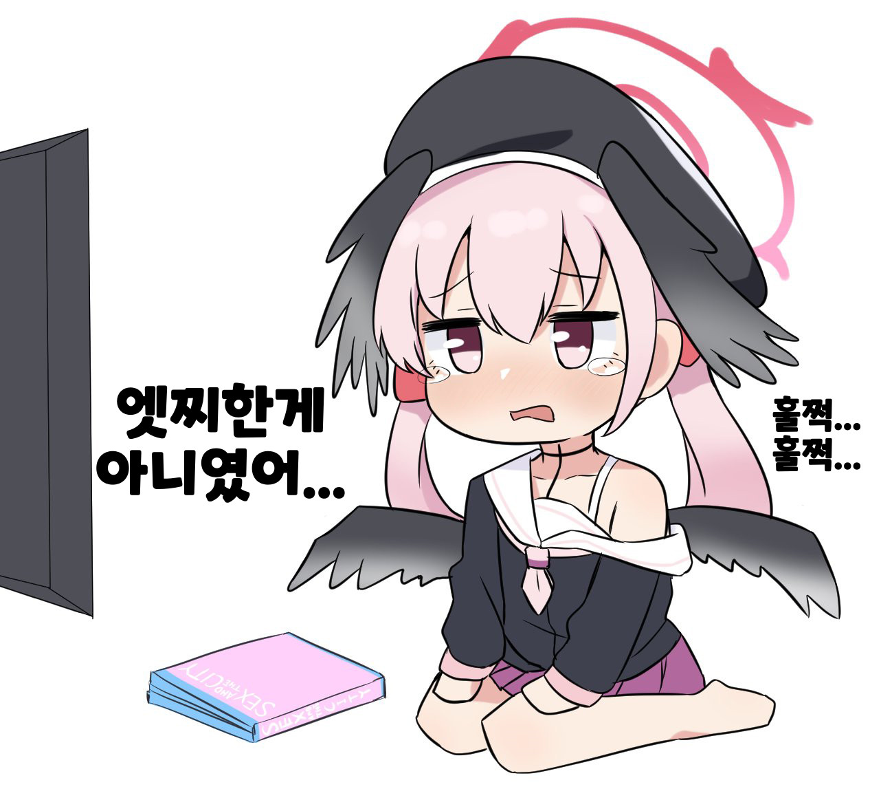 야한거 빌리는 코하루