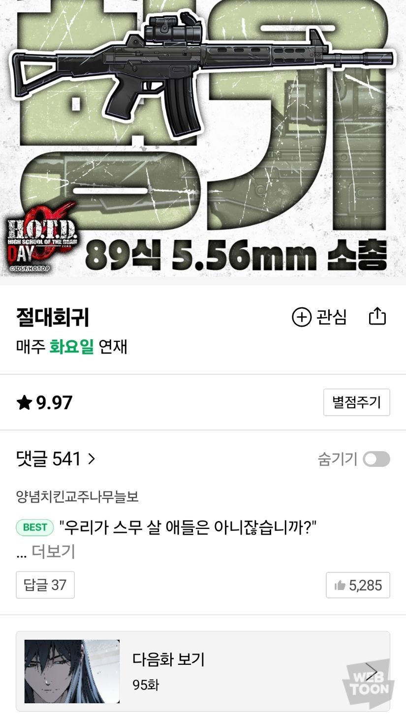 네웹 진짜 악질인거