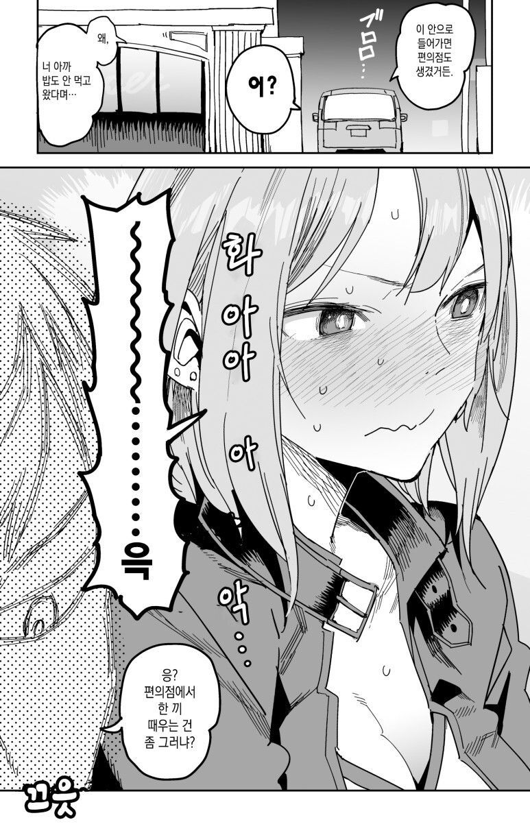 건전한 소꿉친구.manhwa