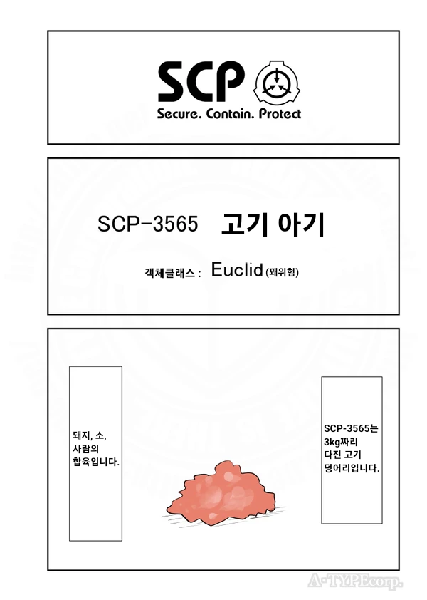 SCP SCP-3565 : 고기 아기