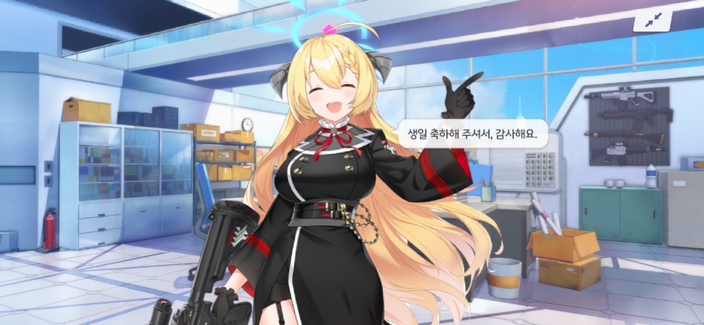 오늘은 블루아카 아카리의 생일