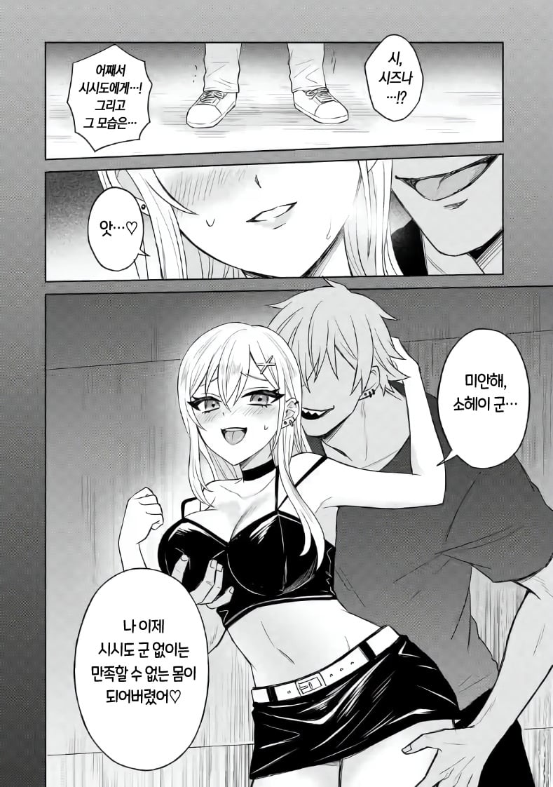 전생 금태양 2화