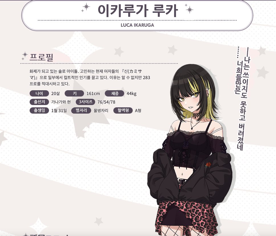 샤니 루카