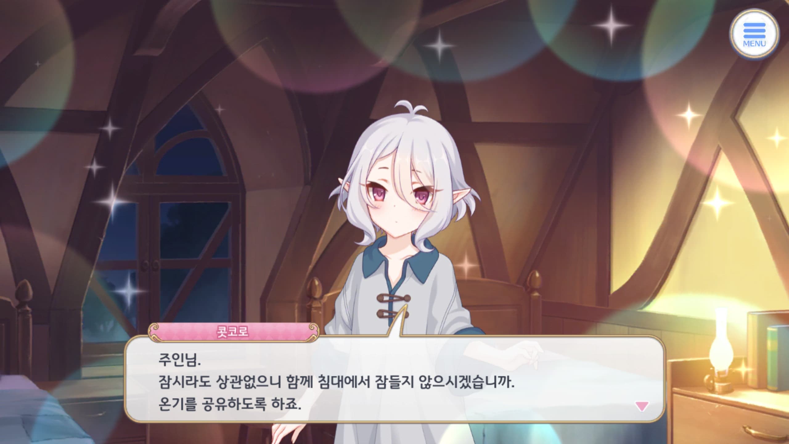 파파활 콧코로