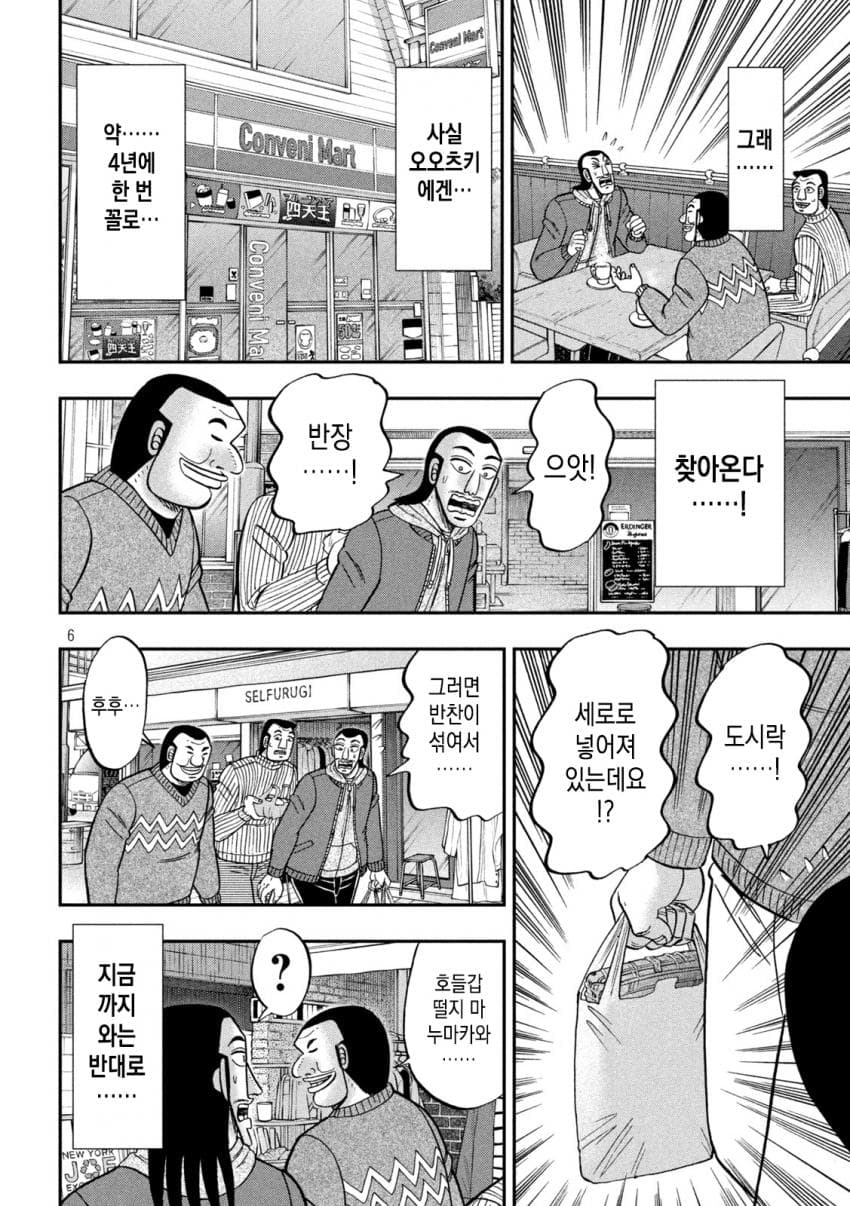 GS25 수원행리단길 블루아카 콜라보 매장 갔다옴