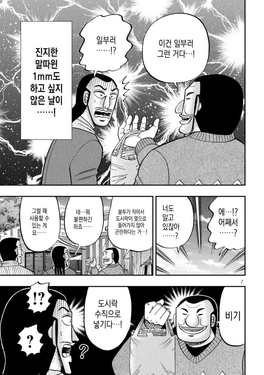 GS25 수원행리단길 블루아카 콜라보 매장 갔다옴