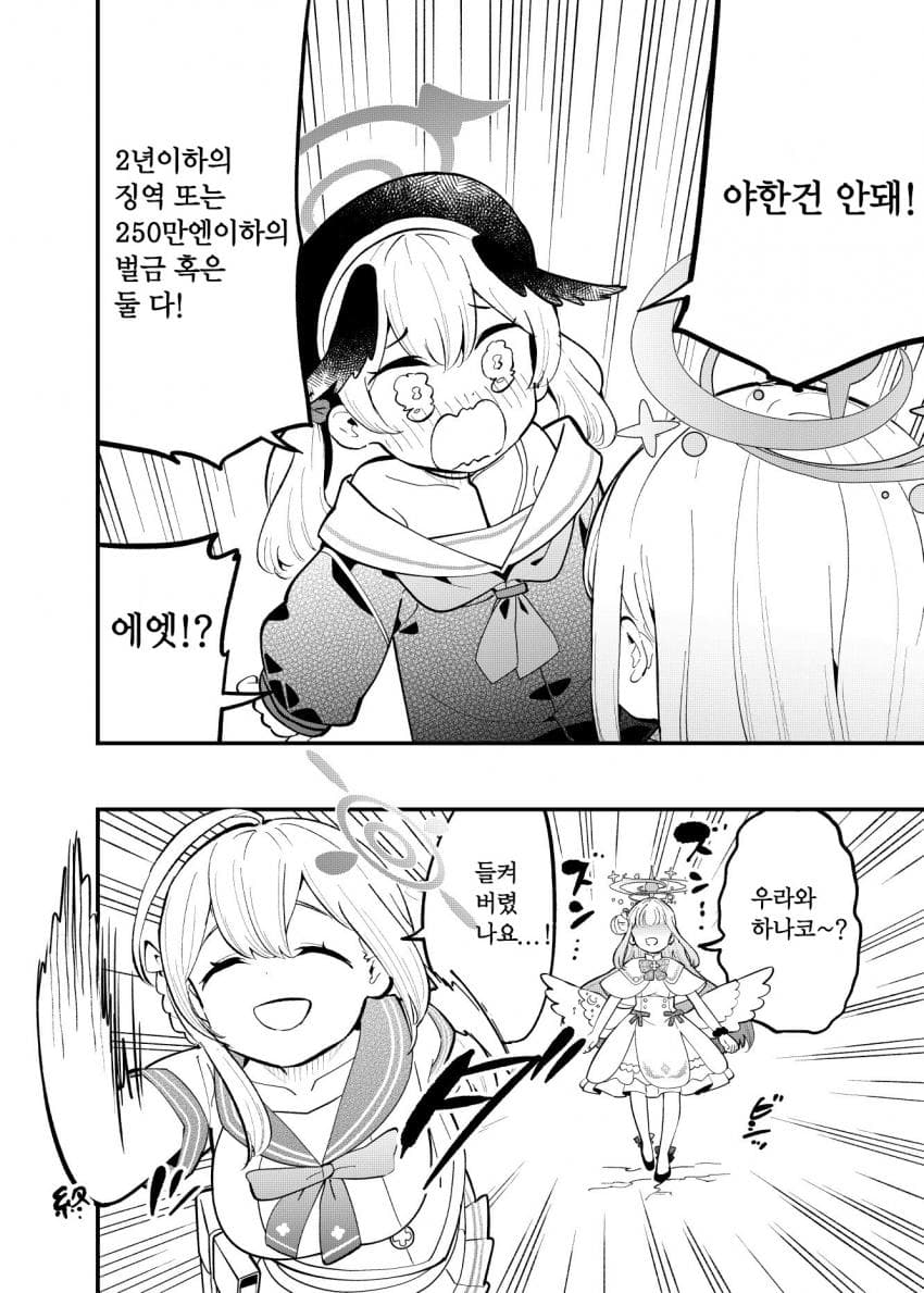 블루아카 미즈 아사토 - 엣찌집행인 미카